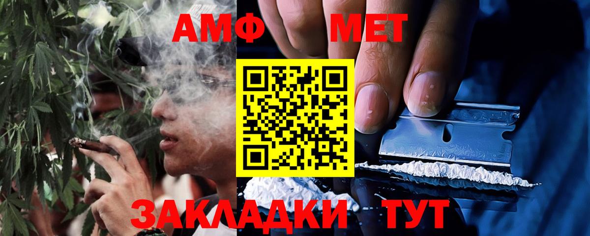 АМФ VHQ  Amphetamine  Малгобек  Вход с VPN 