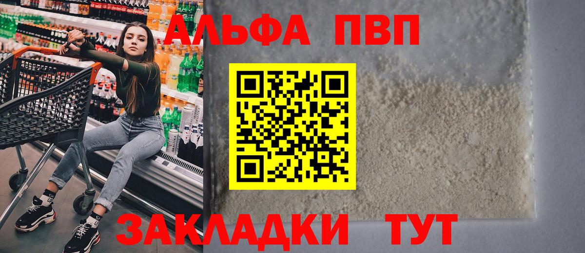APVP мука Малгобек