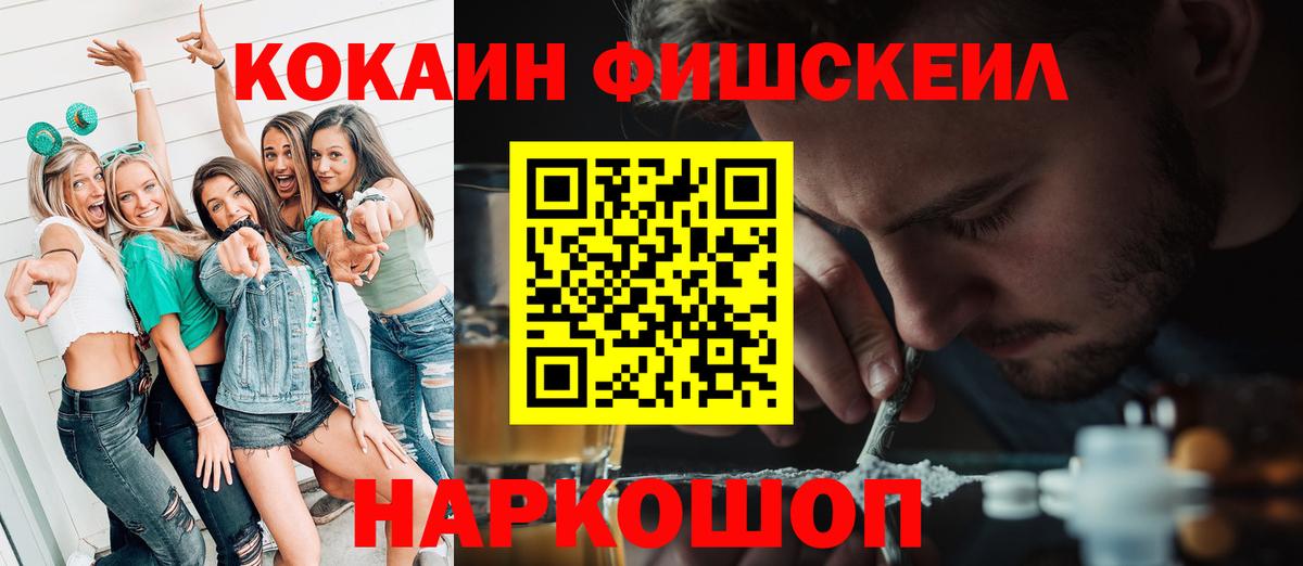 КОКАИН 99% Малгобек