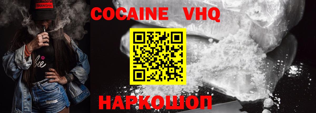 Cocaine Перу  Cocaine Боливия  Кокаин  Малгобек  Вход с VPN 