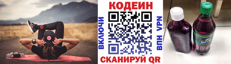 Кодеин напиток Lean (лин)  где купить наркоту  Малгобек 