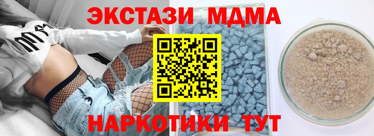 Экстази Cube  Экстази XTC  Экстази  Вход с VPN  Малгобек 