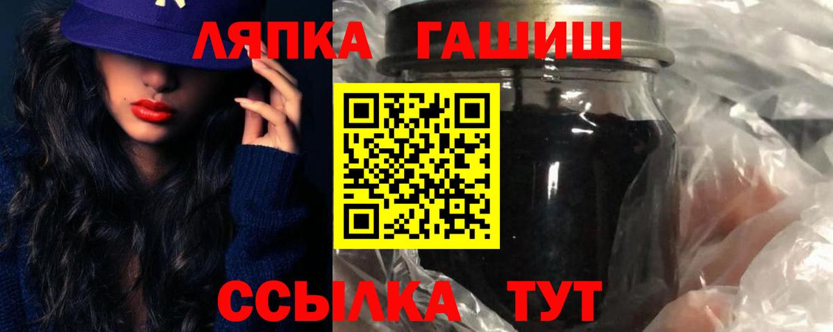 ГАШ хэш Малгобек