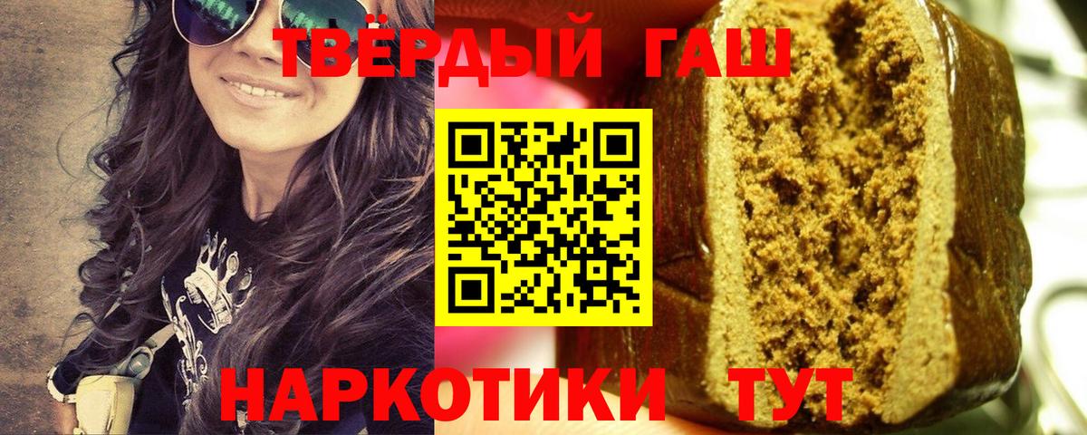 ГАШИШ AMNESIA HAZE  Вход с VPN  ГАШИШ индика сатива  Малгобек 