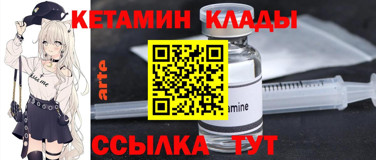 Кетамин ketamine  Кетамин ketamine  Вход с VPN  Малгобек 