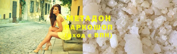 меф Красноперекопск