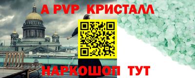 первитин Комсомольск-на-Амуре