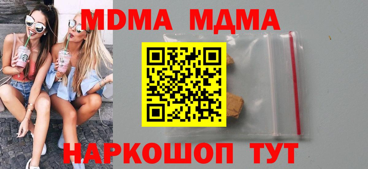 МДМА Molly Малгобек