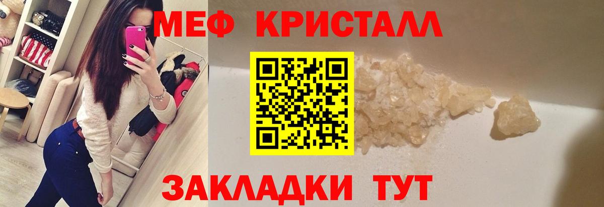 Мефедрон мяу мяу  Меф  хочу наркоту  Вход с VPN  Малгобек 