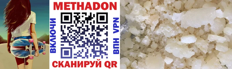 дарнет шоп Малгобек Метадон methadone