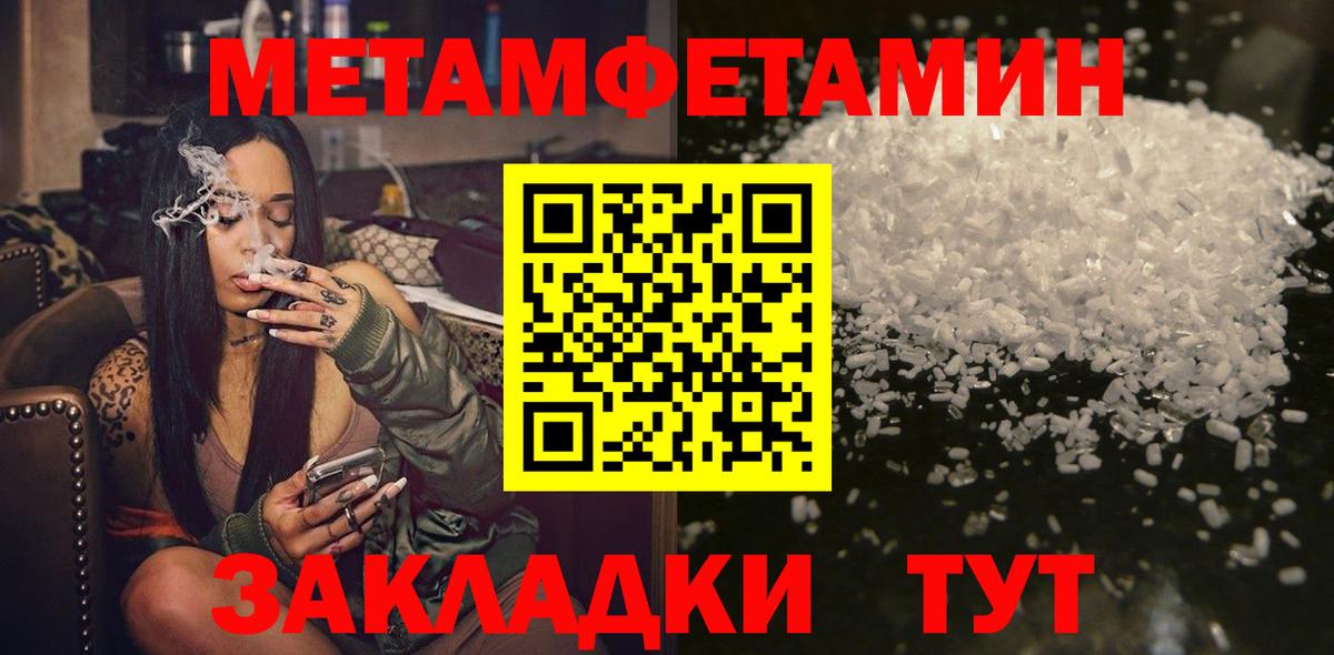 МЕТАМФЕТАМИН винт  Вход с VPN  Малгобек 