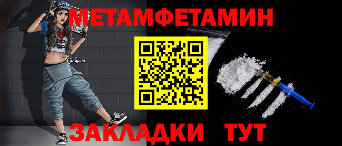 МЕТАМФЕТАМИН пудра Малгобек