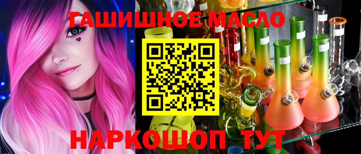 Дистиллят ТГК гашишное масло Малгобек