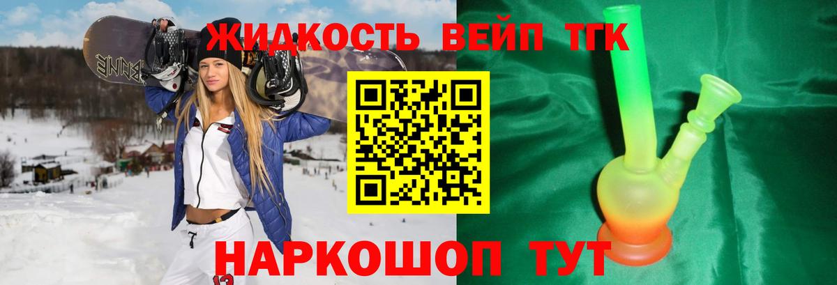 Малгобек  Дистиллят ТГК жижа  Вход с VPN 